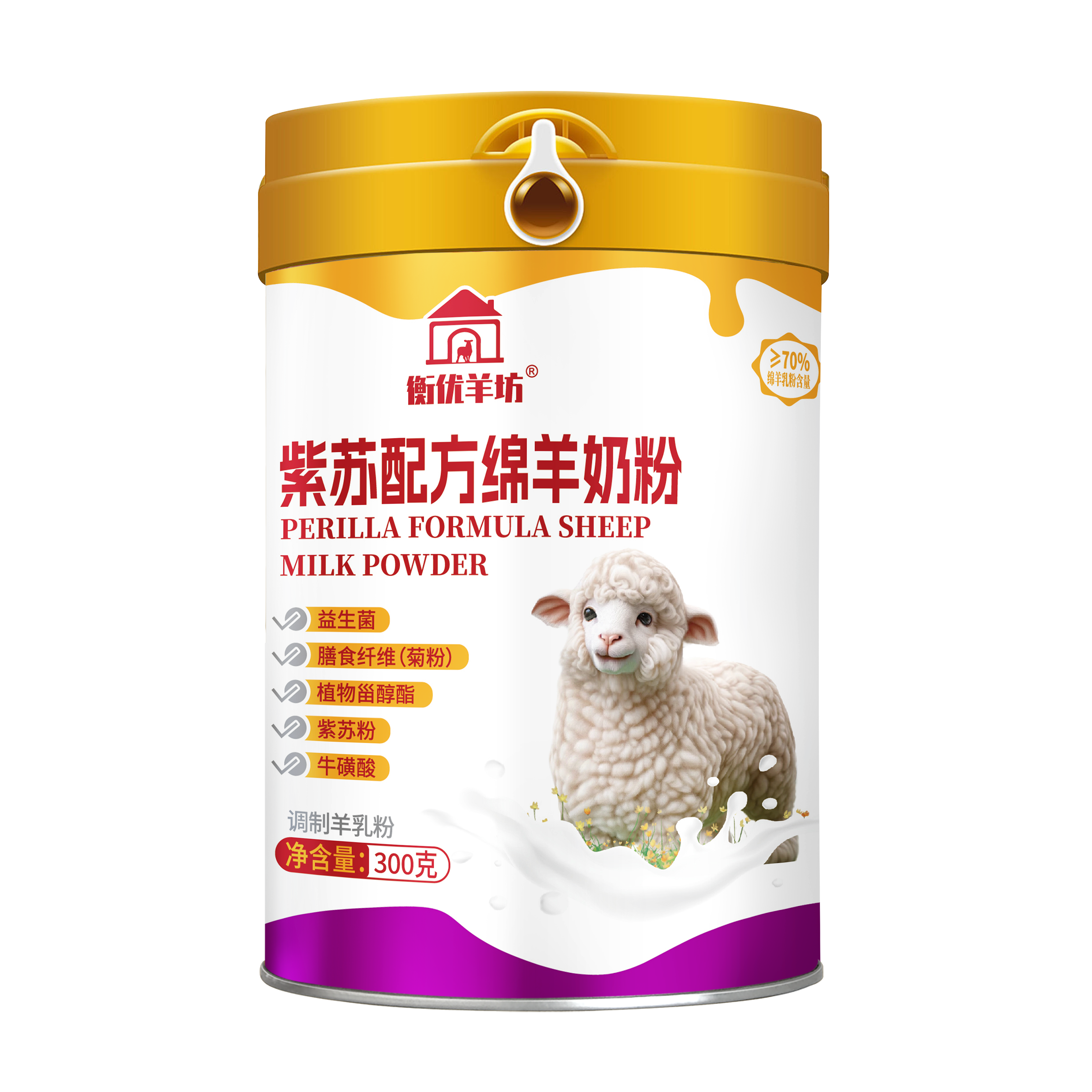 衡优羊坊紫苏配方绵羊奶粉